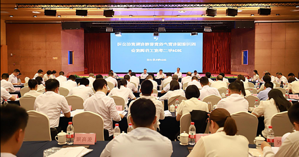 <a href='http://ischool.ldcczz.com'>十大赌网app下载</a>召开2024年二季度工作调度会暨国企改革深化提升行动工作推进会